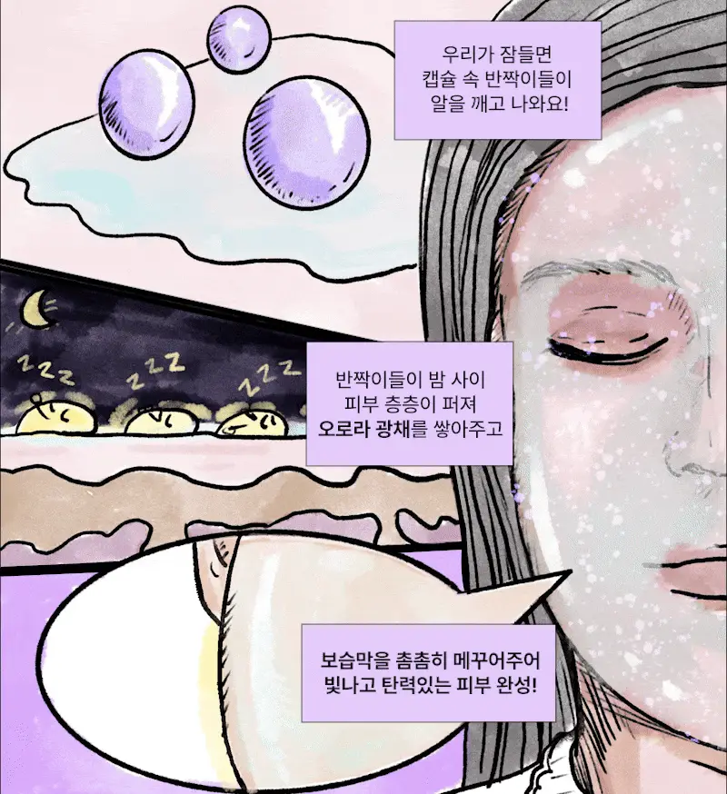 [붓기쏙/광채팡] 토르홉 핀란데 오로라 밤하늘 광채마스크 60g 기획 (+괄사스푼) 상세페이지 17